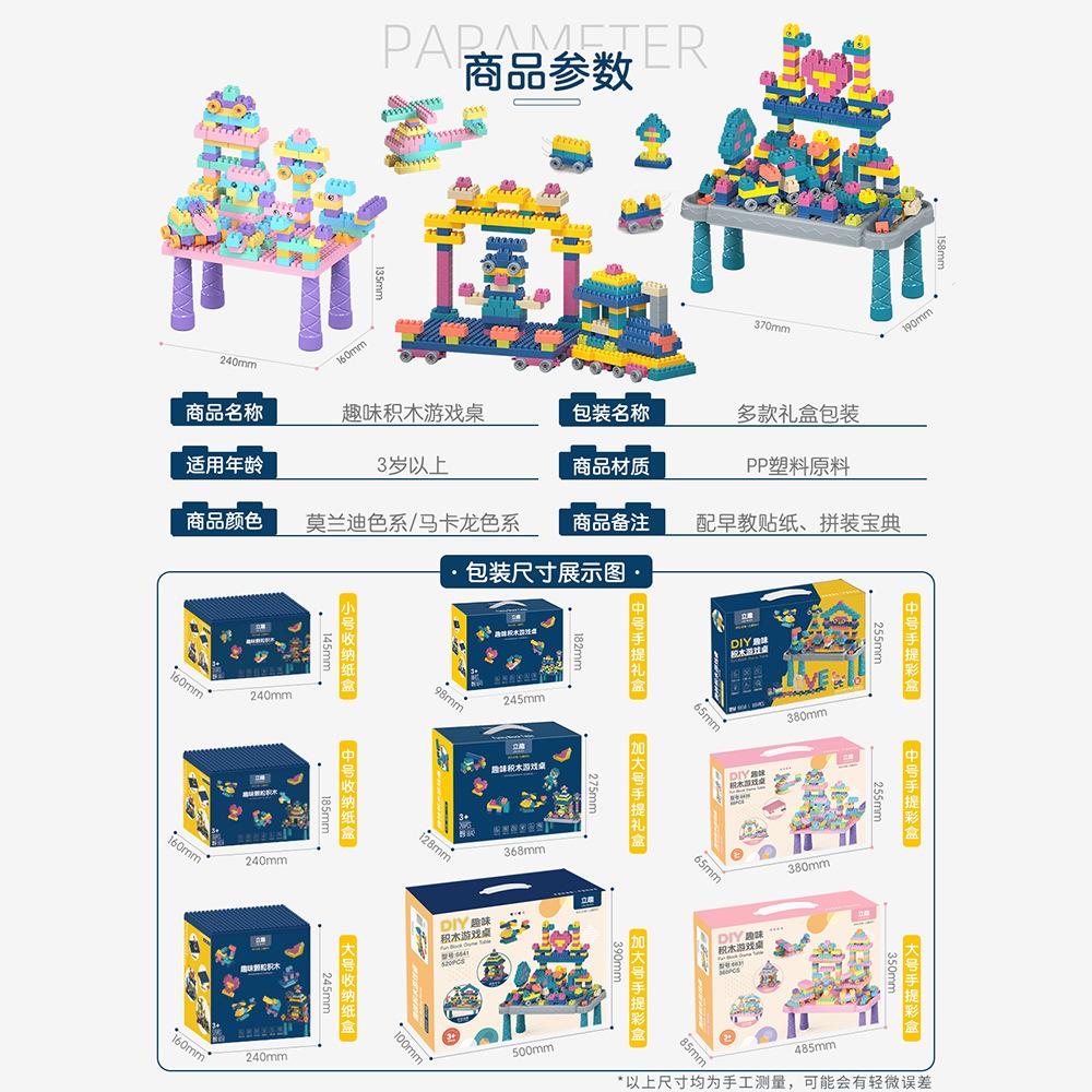 Building Block Table Set Assembled Granular Building Block Table Kindergarten Children'S Educational Toys Training Institution Gift Box