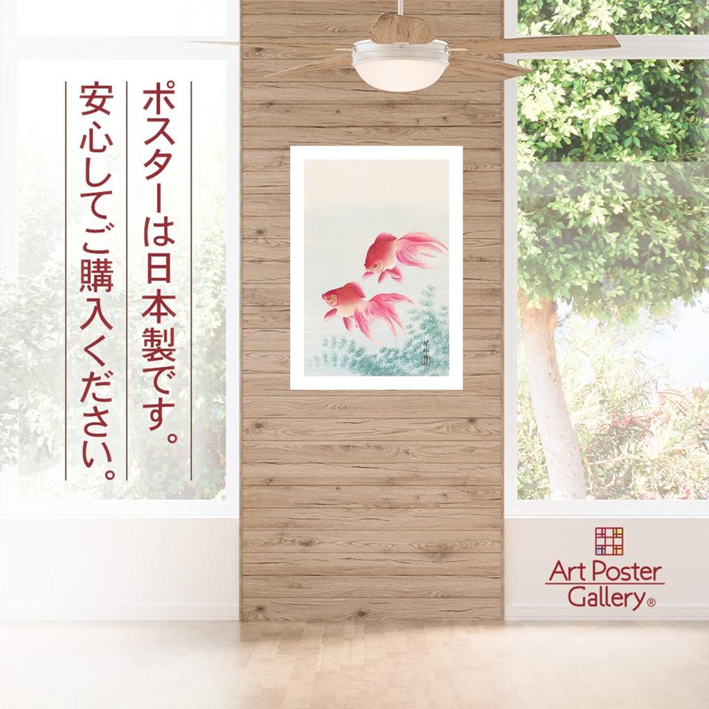 Ohara Koson Goldfisch Japanisches Malerei Poster, A3 Größe, Hergestellt in Japan, Wandtapeten Poster, Malerei, Kunst, Tapeten Poster