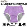 Reusable Washable Incontinence Briefs Adults Elderly Bedridden Care Cotton Absorbent Panties