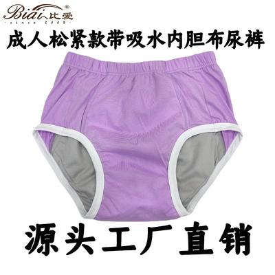 Reusable Washable Incontinence Briefs Adults Elderly Bedridden Care Cotton Absorbent Panties