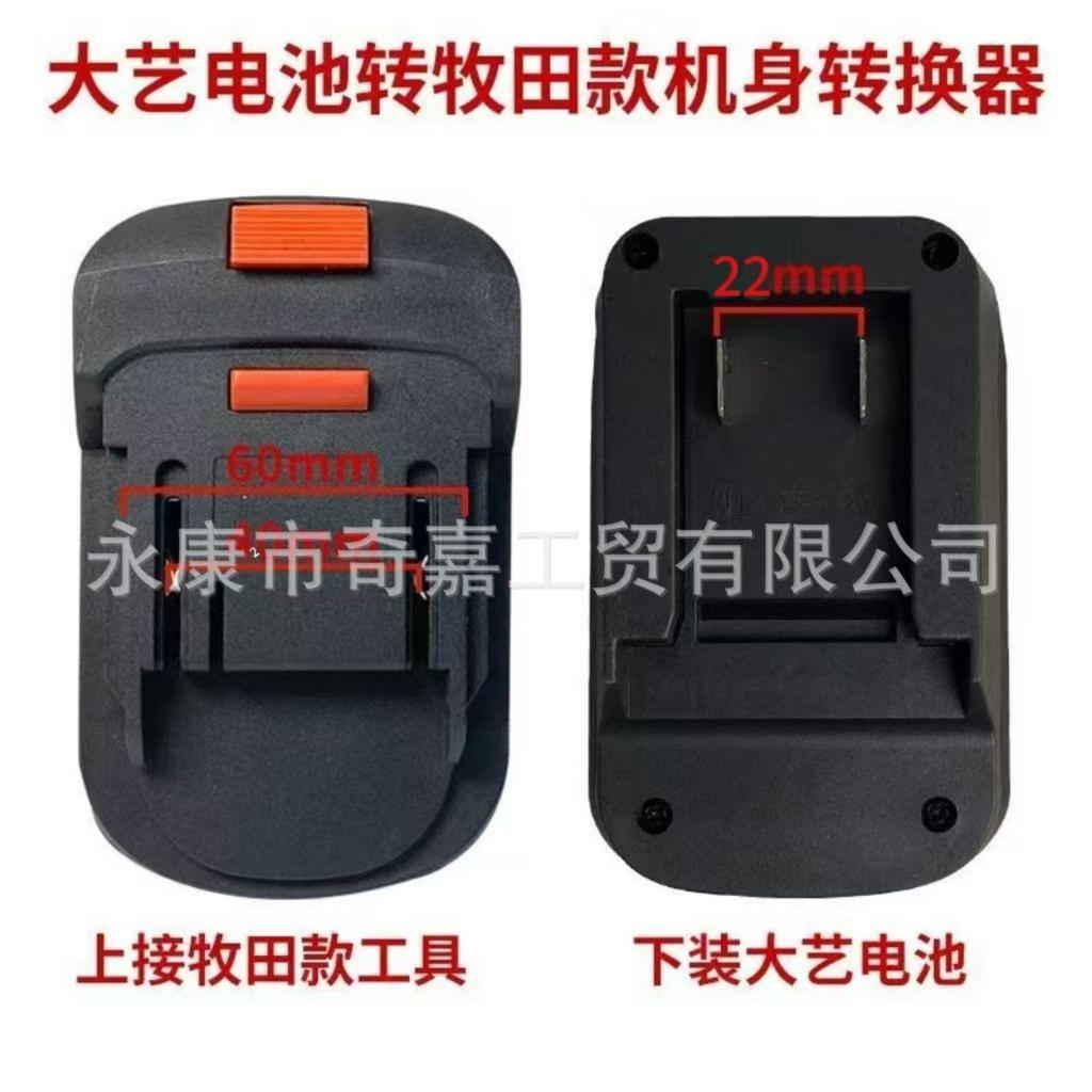 Battery Charger To Brushless Electric Wrenchs