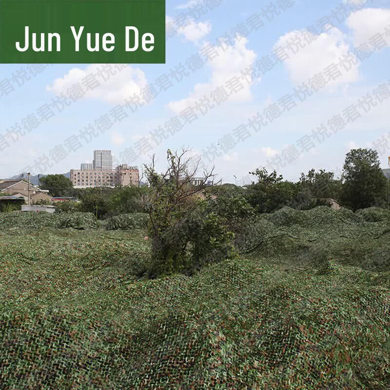 420D Camouflage Sunshade Net