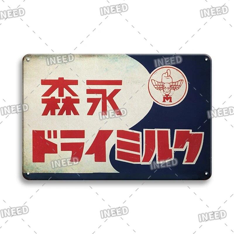 Σημάδια Μπύρας σε Ιαπωνικό Στυλ Μεταλλικές Πλάκες Vintage Μεταλλικές Πλάκες Ρετρό Μεταλλικές Πλάκες Διακόσμηση Για Pub Μπαρ Σπίτι Δώρο Διακόσμηση Αφίσα