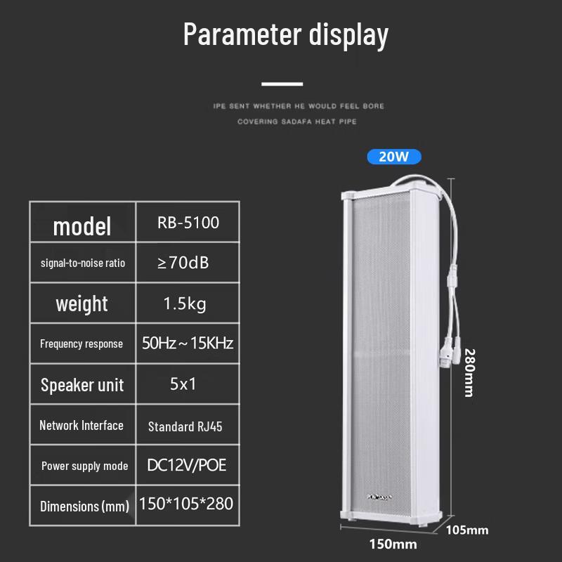SAST RB-5100 Outdoor IP Broadcasting Column Speaker CN Plug (adapter Included)