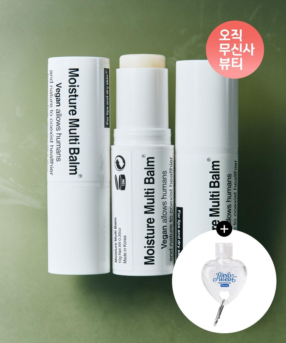 Moisture Multi Balm 10g (+Free Keyring Hand Wash)