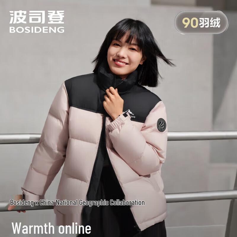 BOSIDENG B250246380 Short Stand-Collar Sporty Down Jacket