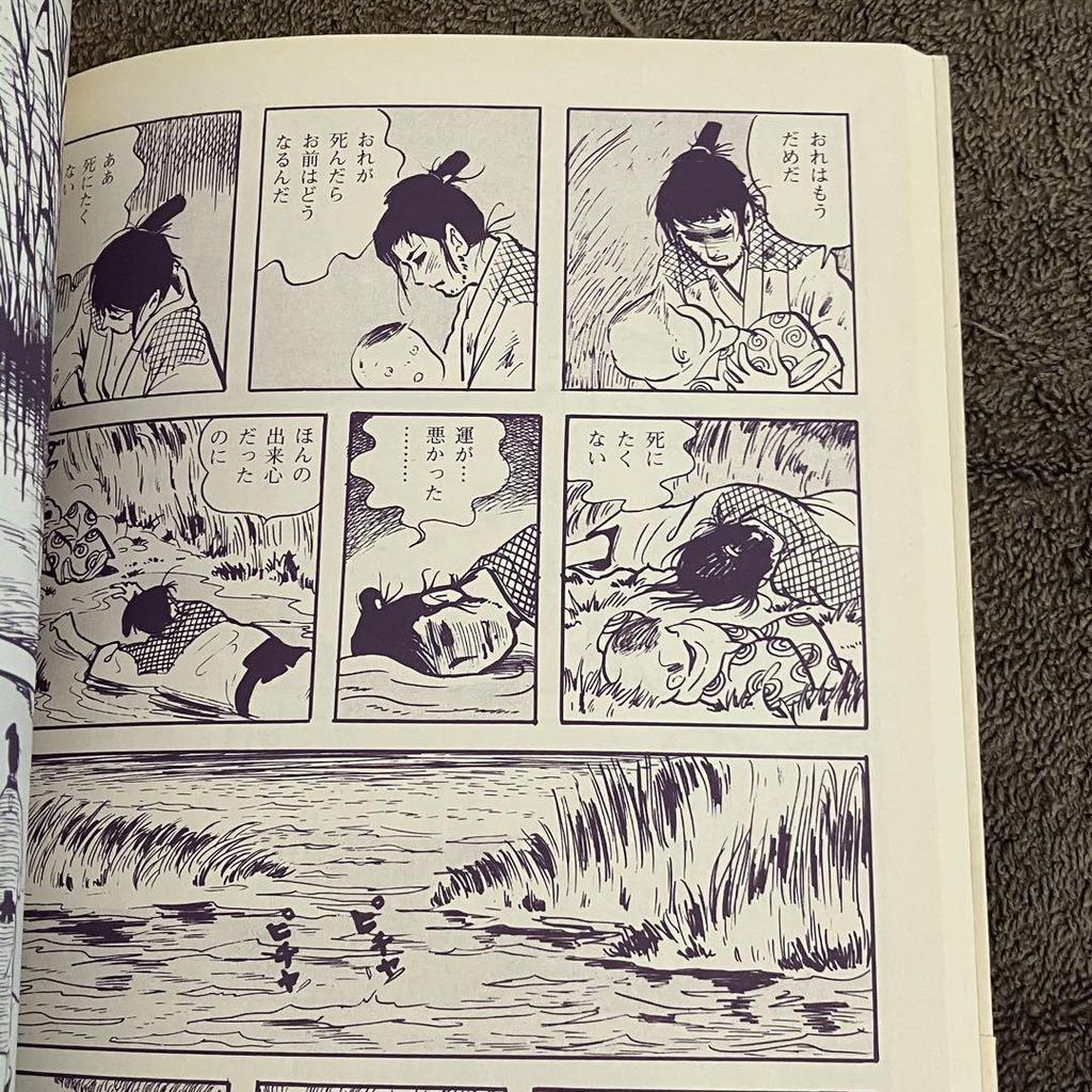 [USED] Screw Style: Collection of Yoshiharu Tsuge's Works