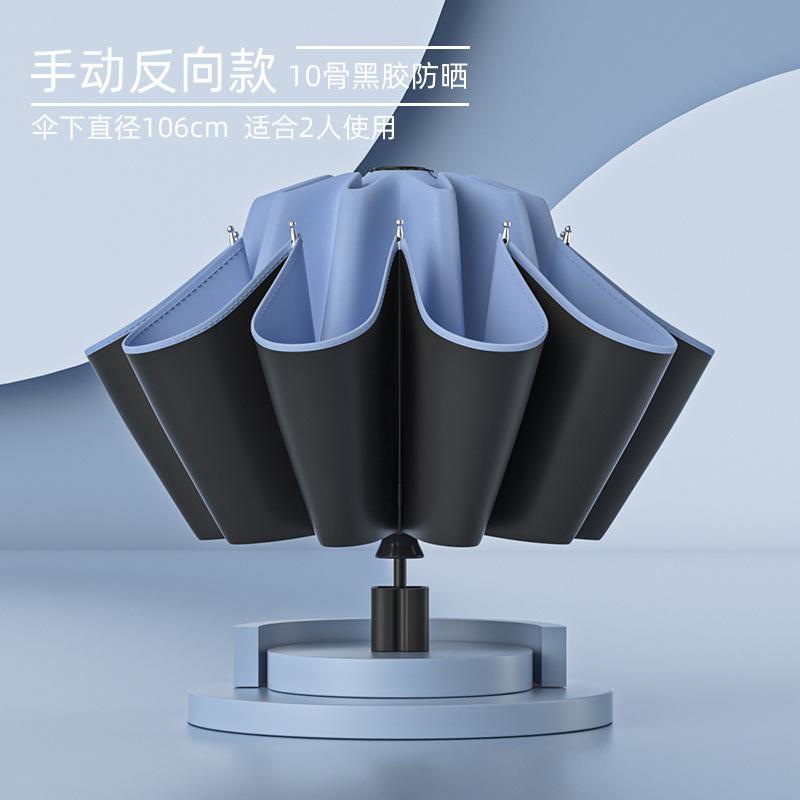 Automatic Umbrella Large Weather and Rain Parasol Women's Thickened and Enlarged Folding Umbrella Sun Protection UV Protection Sun Umbrella