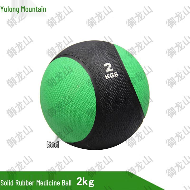 Yulongshan Solid Rubber Medicine Ball