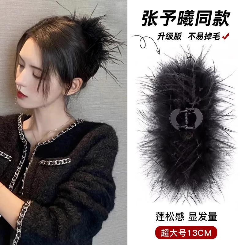 Feather grab clip Female ostrich hairpin Back of head Hair accessories clip 2025 New Mao Mao hairpin Shark clip