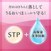 Sofina Moisturizing Serum Makeup Remover Gel 155g