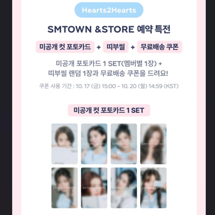 [Vorbestellung] 2026 SM ARTIST SEASON'S GREETINGS Hearts2Hearts (Online-Vorteil)