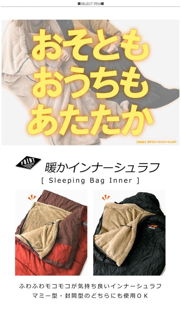 LIMITED SELECT Inner Sleeping Bag, Boa Fleece, Winter, Fluffy, Warm Blanket, Camping, Outdoors, Connectable, Single Size, 3T0373, C-Mocha Beige