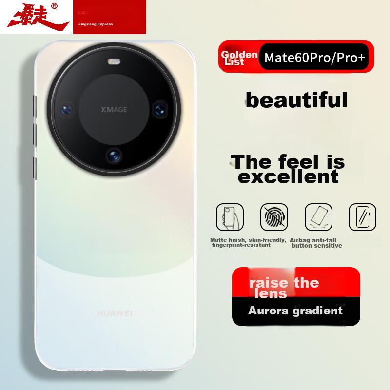 Baozou Phone Case for Huawei Mate60Pro/60pro+, Silicone Soft Edge, Simple Transparent Anti-Drop Laser Gradient Premium Frosted Case