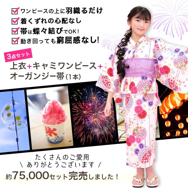 Bee Yukata Set for Easy to Separate Perfect for Festivals and Fireworks Classic Ball Pattern 3-Piece Girls, Summer, Wear, Style, 2-Way, Displays,