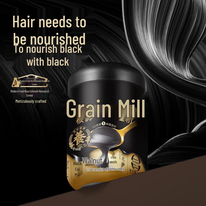 Wugu Mill Classic Walnut Sesame Black Bean Powder
