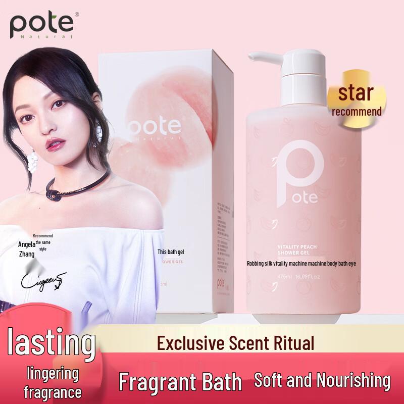 BOITI Vitality Peach Hydrating Shower Gel