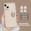 Rich Boy Applies To Apple 17 Mobile Phone Case Iphone16promax15plus13 All-inclusive 12 Anti-fingerprint