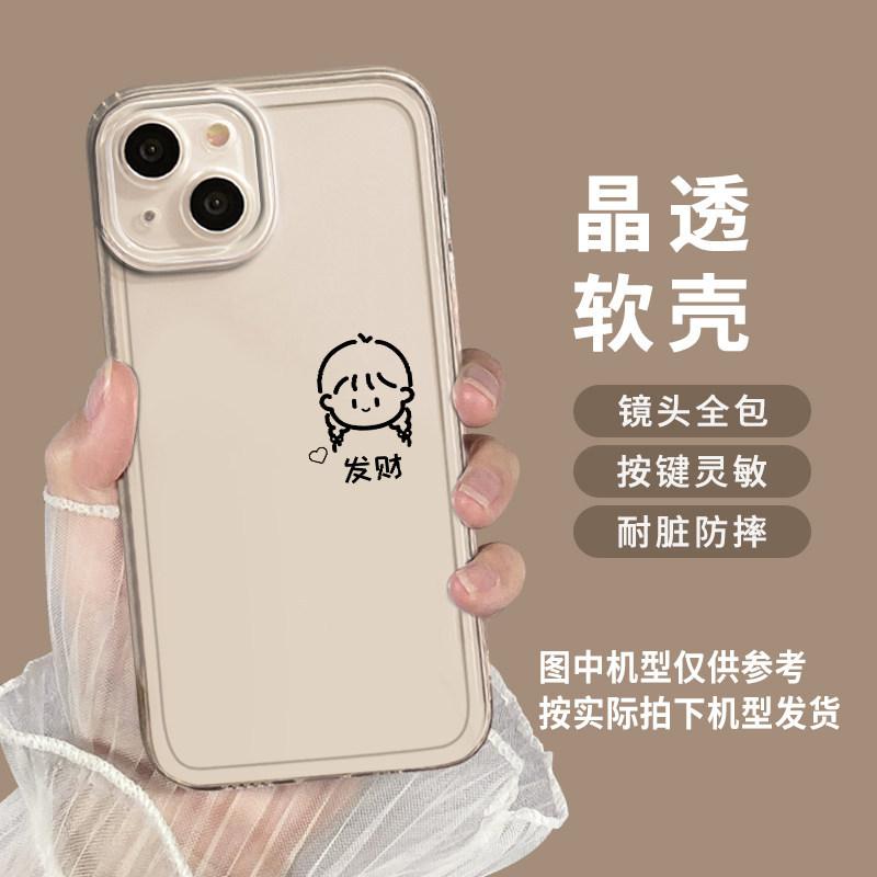 Rich Boy Applies To Apple 17 Mobile Phone Case Iphone16promax15plus13 All-inclusive 12 Anti-fingerprint