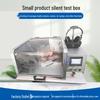 Silent Test Series: Small Item Products, Silent Test Box, Massage Machine Motor Components, and Equipment.