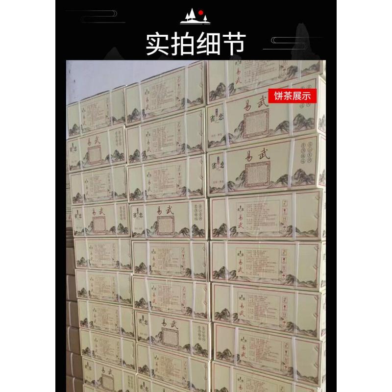 Yunnan 2021 Tea Bird's Love Yiwu Ripe Tea Ancient Tree Pu'er Tea 357g Cake Tea