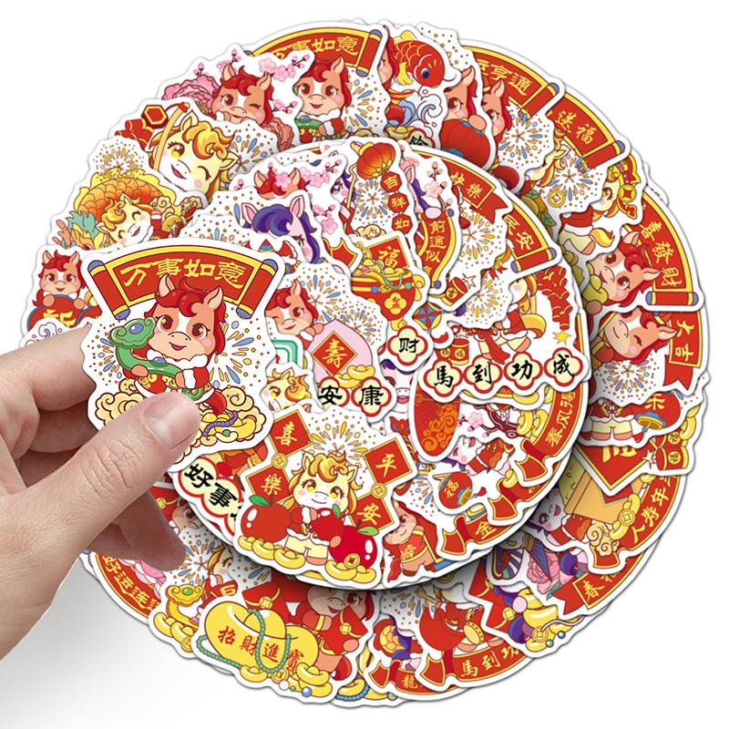 2026 Zvěrokruh Kůň Samolepky 50 Listů Čínský Styl Rok Dětský Dárek Nálepka Skateboard Kufr Samolepka Pro Děti Samolepky