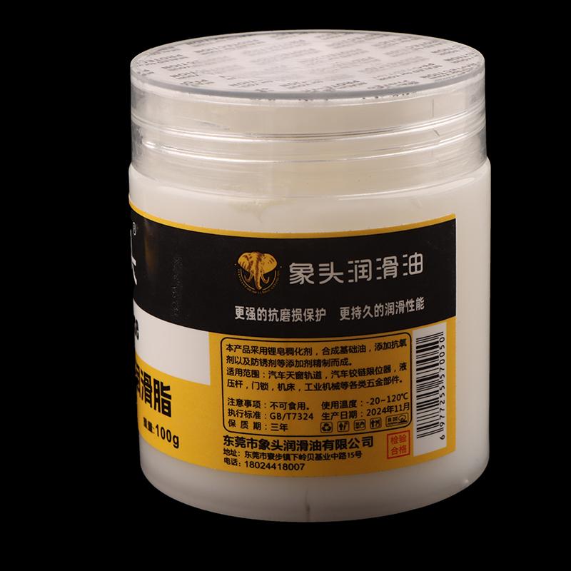 1 Set Auto Grease Car Sunroof Track White Synthetic Grease Lubricating Oil Door Abnormal Synthetic Grease For Car Care