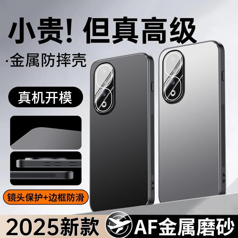 Applicable to Honor 11 mobile phone case Pro new aluminum alloy matte lens integrated all-inclusive anti-drop cover men