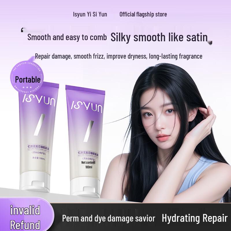 Yisiyun Hair Repair Mask