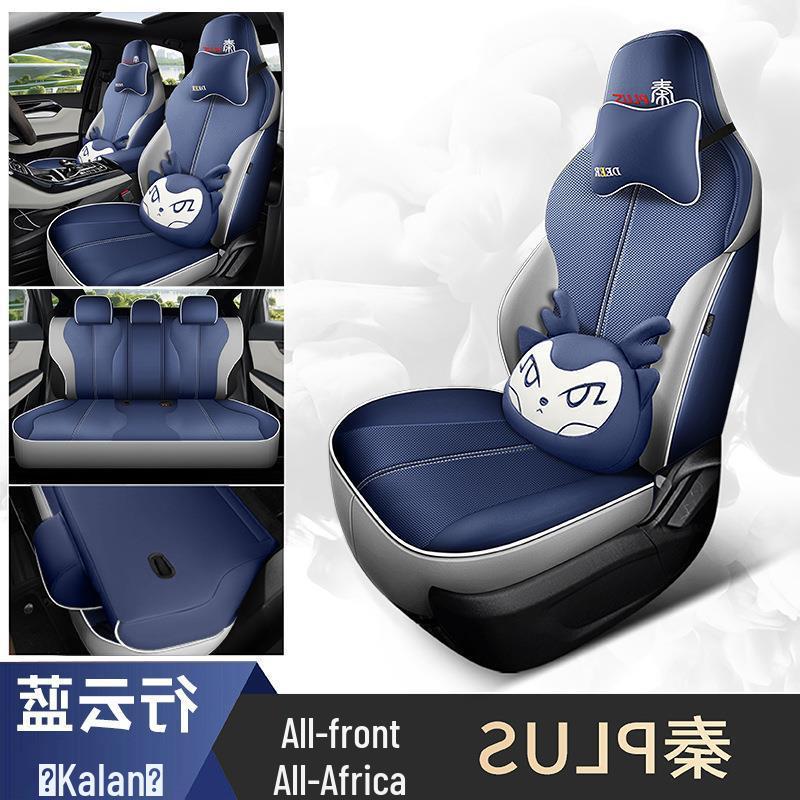 2024 Qin PLUS Champion Edition Car Seat Cover: Full Wrap, All-Season, DMI Compatible