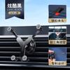 Metal Gravity Mobile Phone Car Holder Car Air Outlet Fixed Navigation Support Bracket