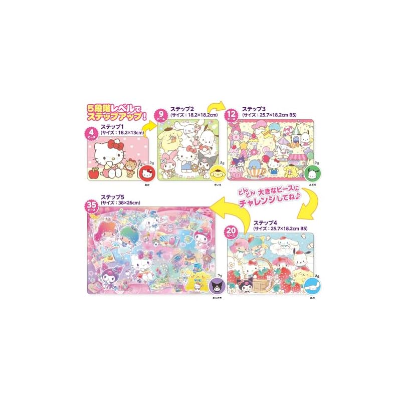 [Made In Japan] Beverly Educational Puzzle Sanrio Characters First Puzzle 5 Puzzles [5 Steps To Growth] S5-004