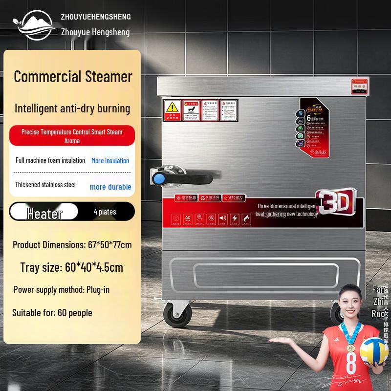 Automatic Commercial Steamer Cabinet