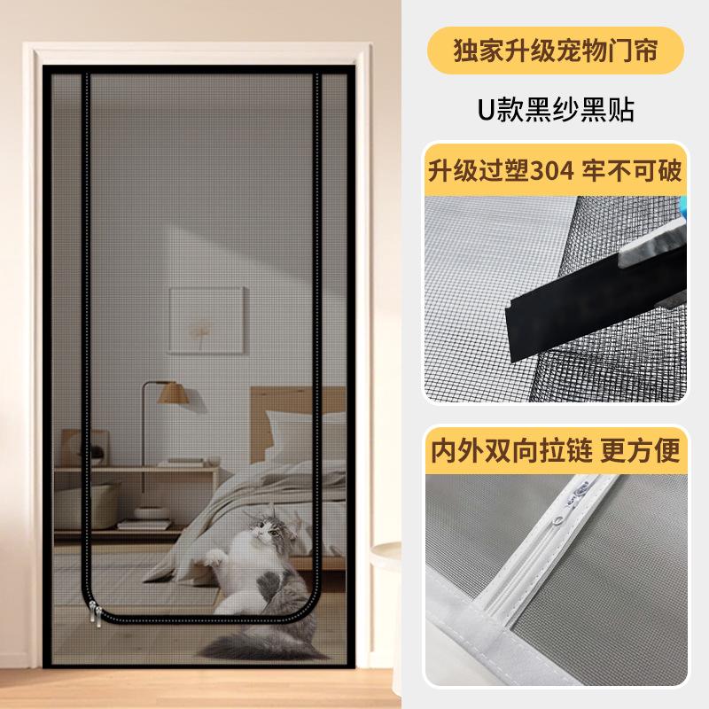 New 304 Plastic Mesh Pet-specific Isolation Door Fence Prevents Cats From Entering The Bedroom Zipper Diamond Mesh Screen Door