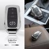 YOURS TPU Smart Key Case for Toyota Vehicles [Silver] Key