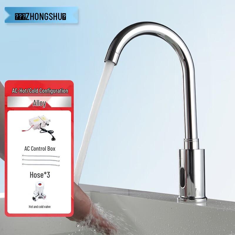 Zhongshu Infrared Sensor Automatic Kitchen Faucet