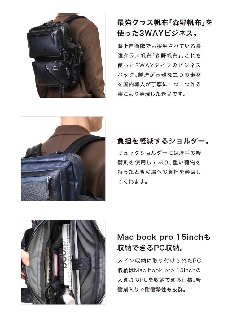 Morino Canvas Collaboration Business Business Japan Maritime Made in [SEAL] Bag, Water-Resistant Zipper, Waterproof, 3-Way Backpack, Men's,