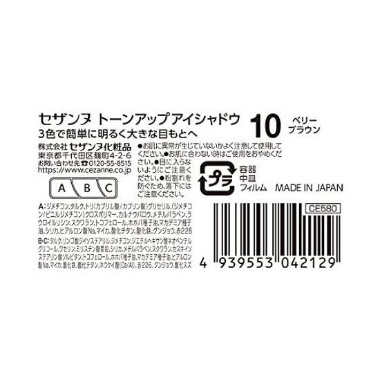 Cezanne Tone Up Eyeshadow 10 Berry Brown 2.6g 3-color applicator