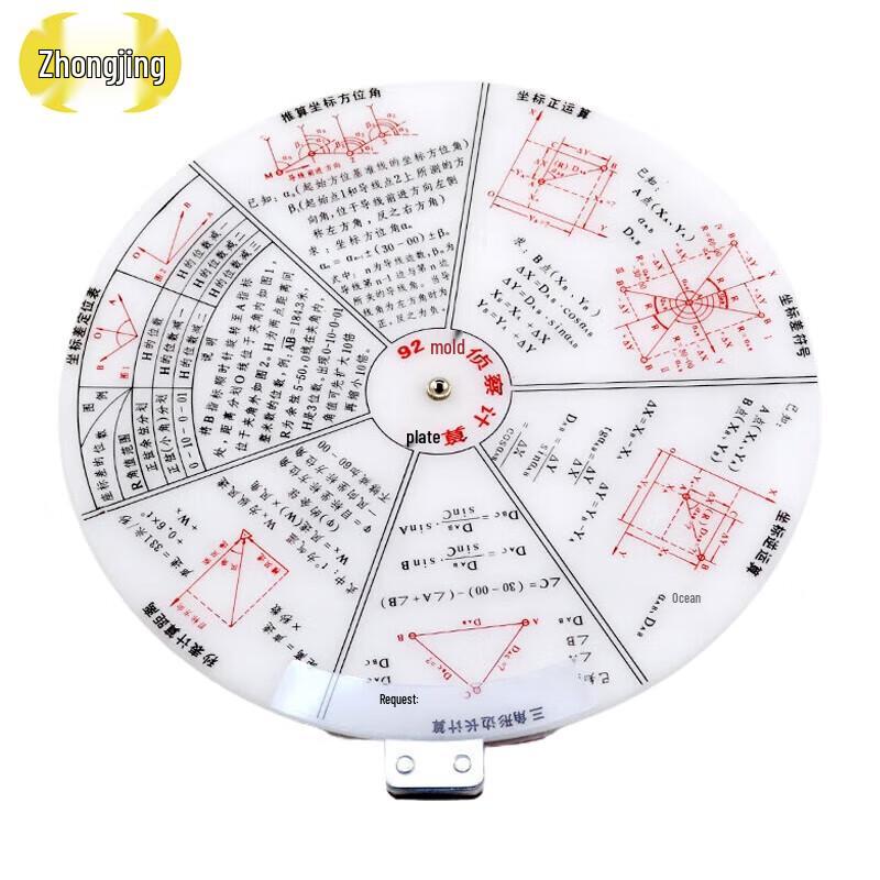 Type 92 Reconnaissance Calculator Disk
