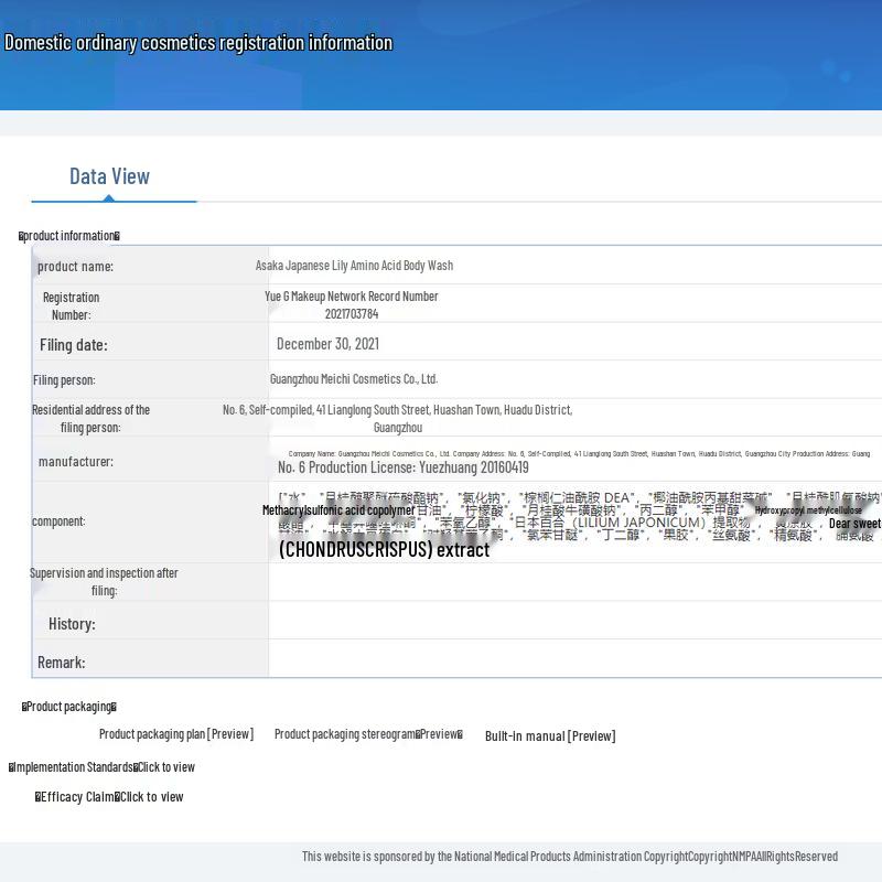 Qianxiang Japanese Lily Fragrance Care 6-Piece Set