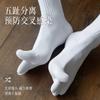 Five-Finger Socks Men'S Medium Tube Socks Anti-Pilling Sub-Toe Socks High-Top Boneless Five-Toe Socks Winter Men'S Cotton Socks
