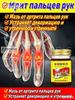 hip ointment 50 g