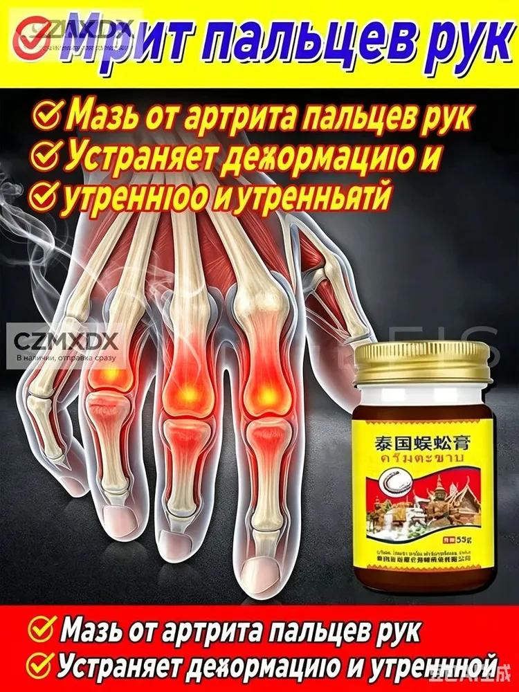 hip ointment 50 g