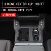 For2026 Toyota RAV4 Silicone Center Console Cup Holder Pad Anti-Collision Anti-Noise Accessories Left/Right Hand Drive Universal