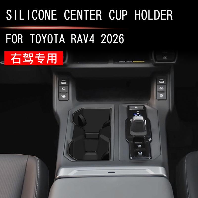 For2026 Toyota RAV4 Silicone Center Console Cup Holder Pad Anti-Collision Anti-Noise Accessories Left/Right Hand Drive Universal