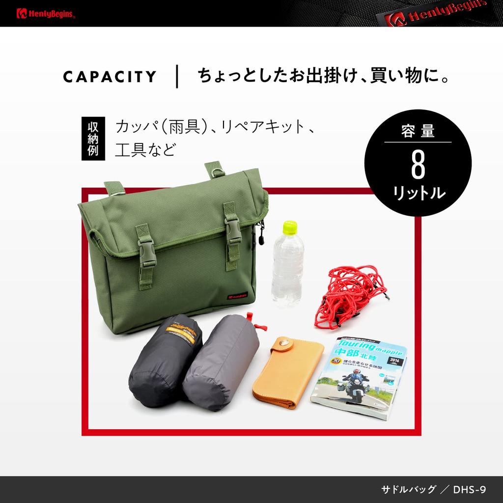 Henly Begins Daytona Motorcycle Side Bag 8L Green Waterproof Saddle Bag MIL 98912 DHS-9