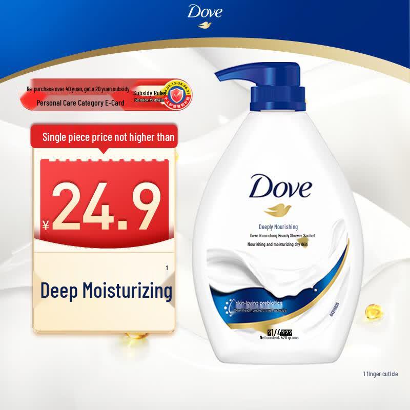 Dove Deeply Nourishing Moisturizing Body Wash