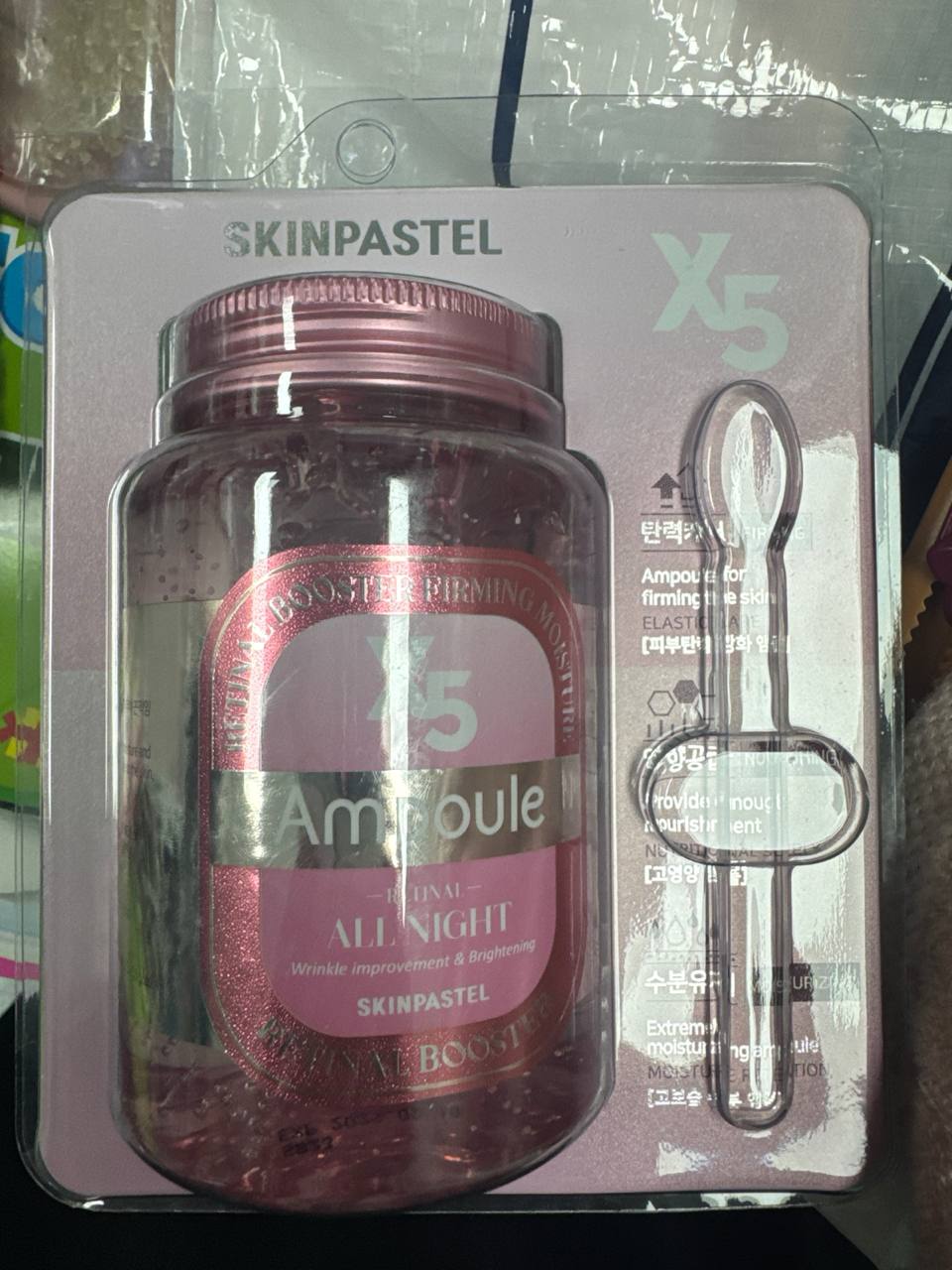 Skinpastel X5 ALL NIGHT RETINOL AMPOULE , Увлажнение, Kbeauty, Корейская косметика, пробник