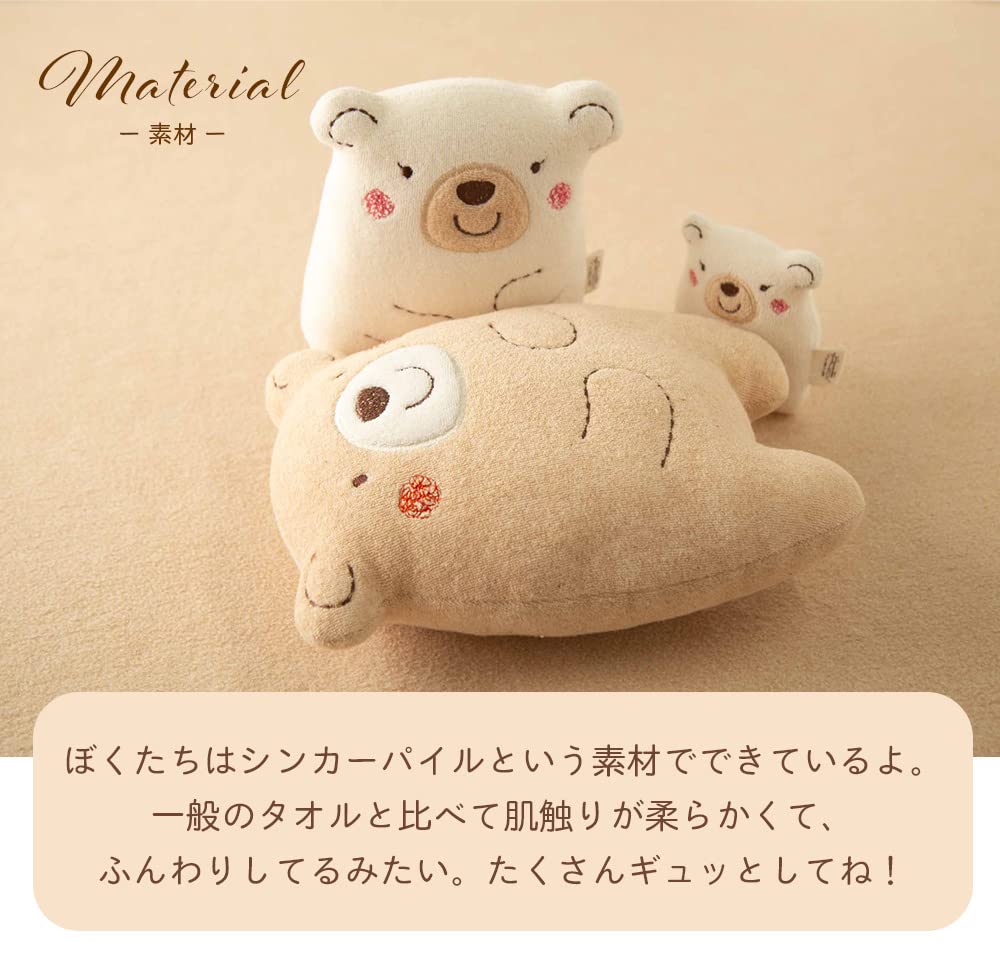 Made In Organic Cotton Baby Large Plush Amorosa Mamma Bear Japan, Rattle, (Large), Toy, Bear, Rattle, (Brown)