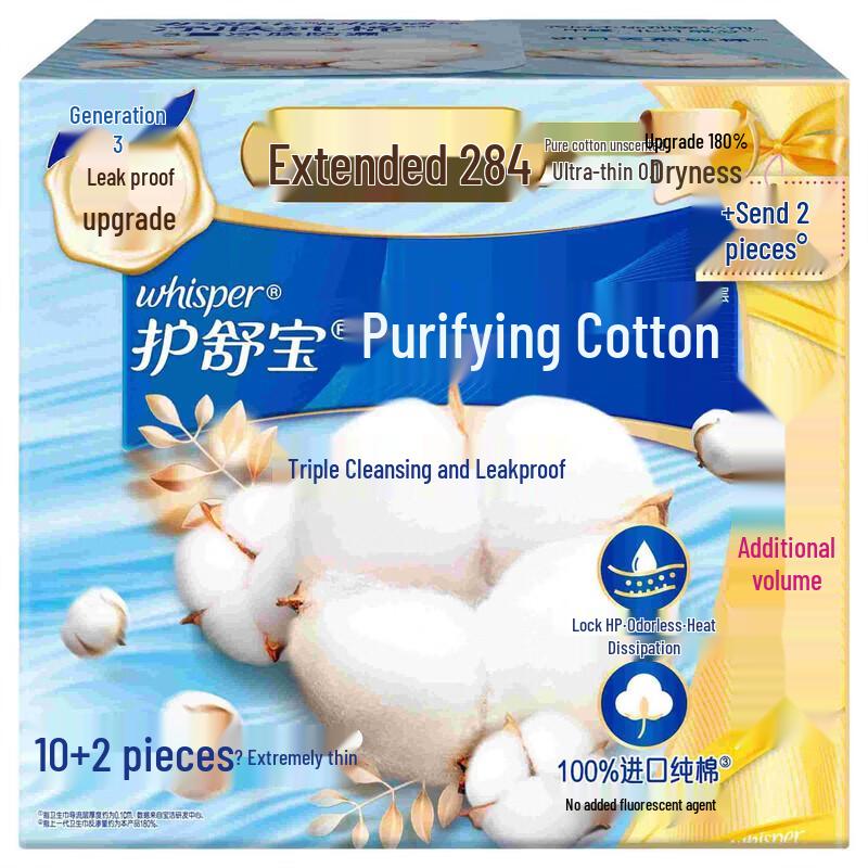 Whisper Sanitary Napkin Variety Pack